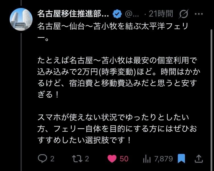 レス2番の画像2