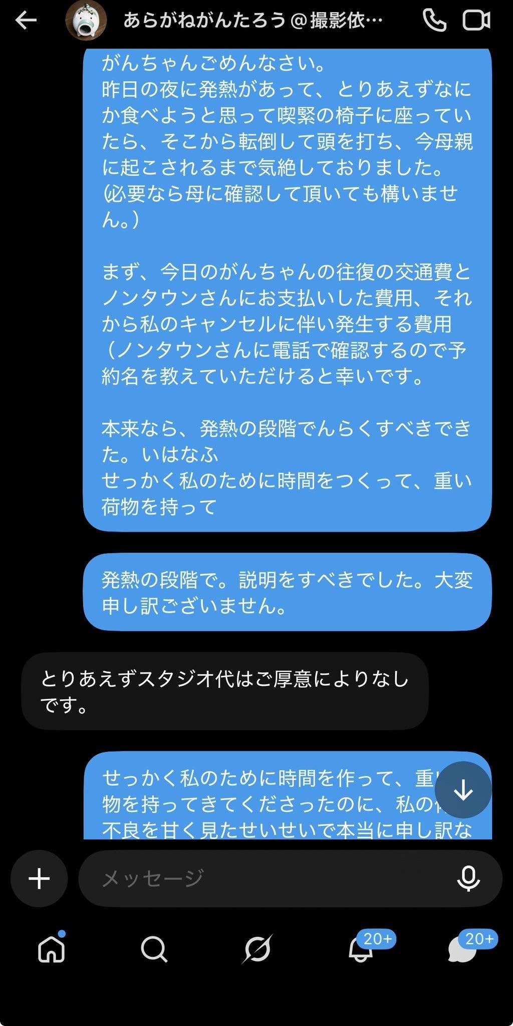 レス1番の画像7
