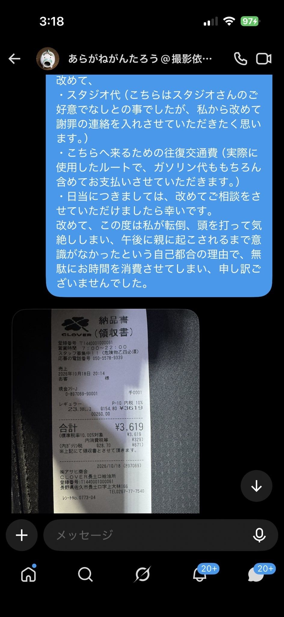 レス1番の画像9