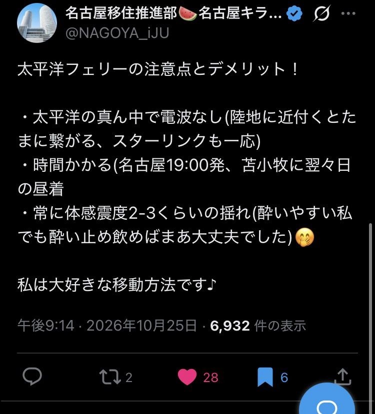 レス2番の画像3