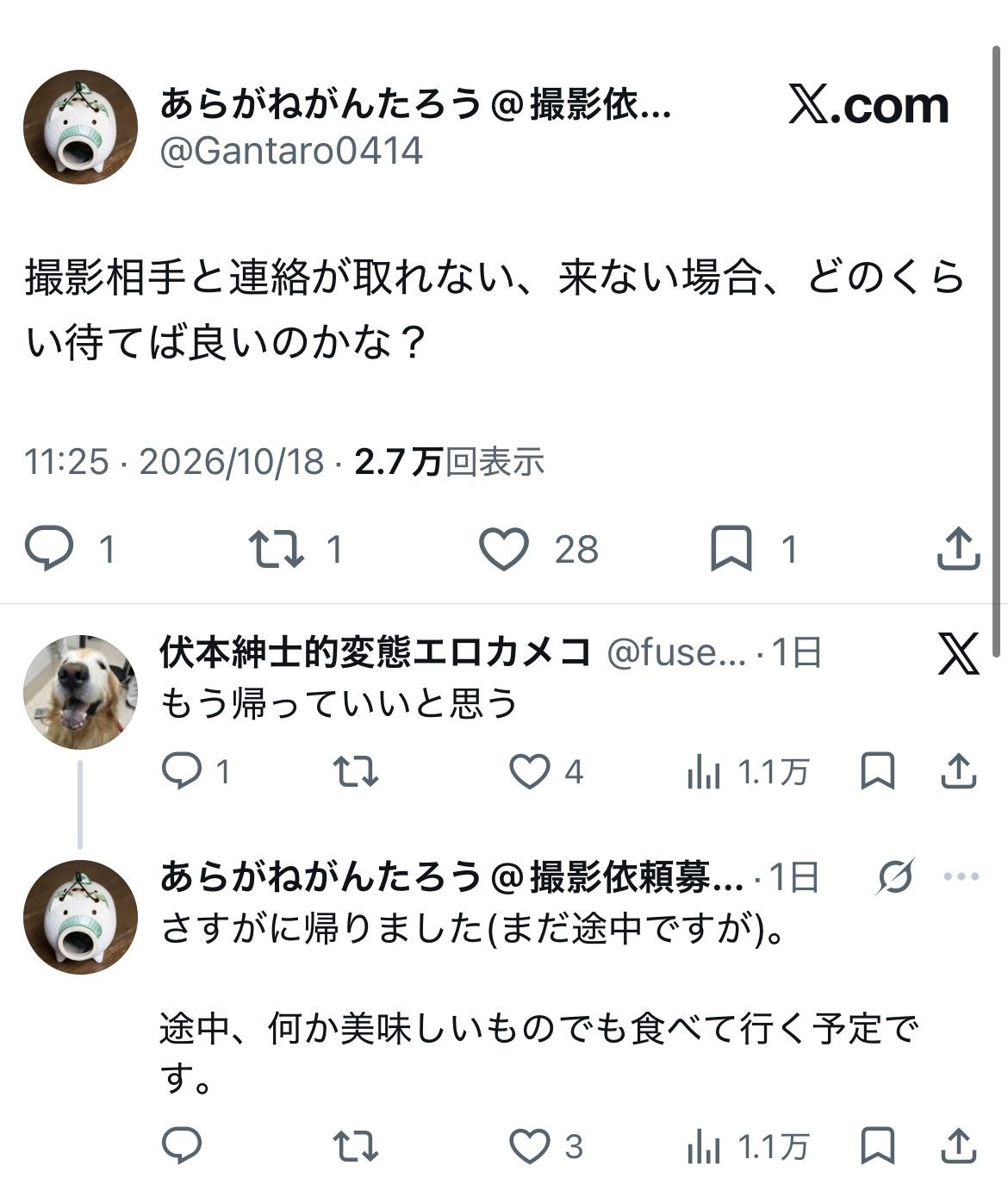 レス115番の画像2