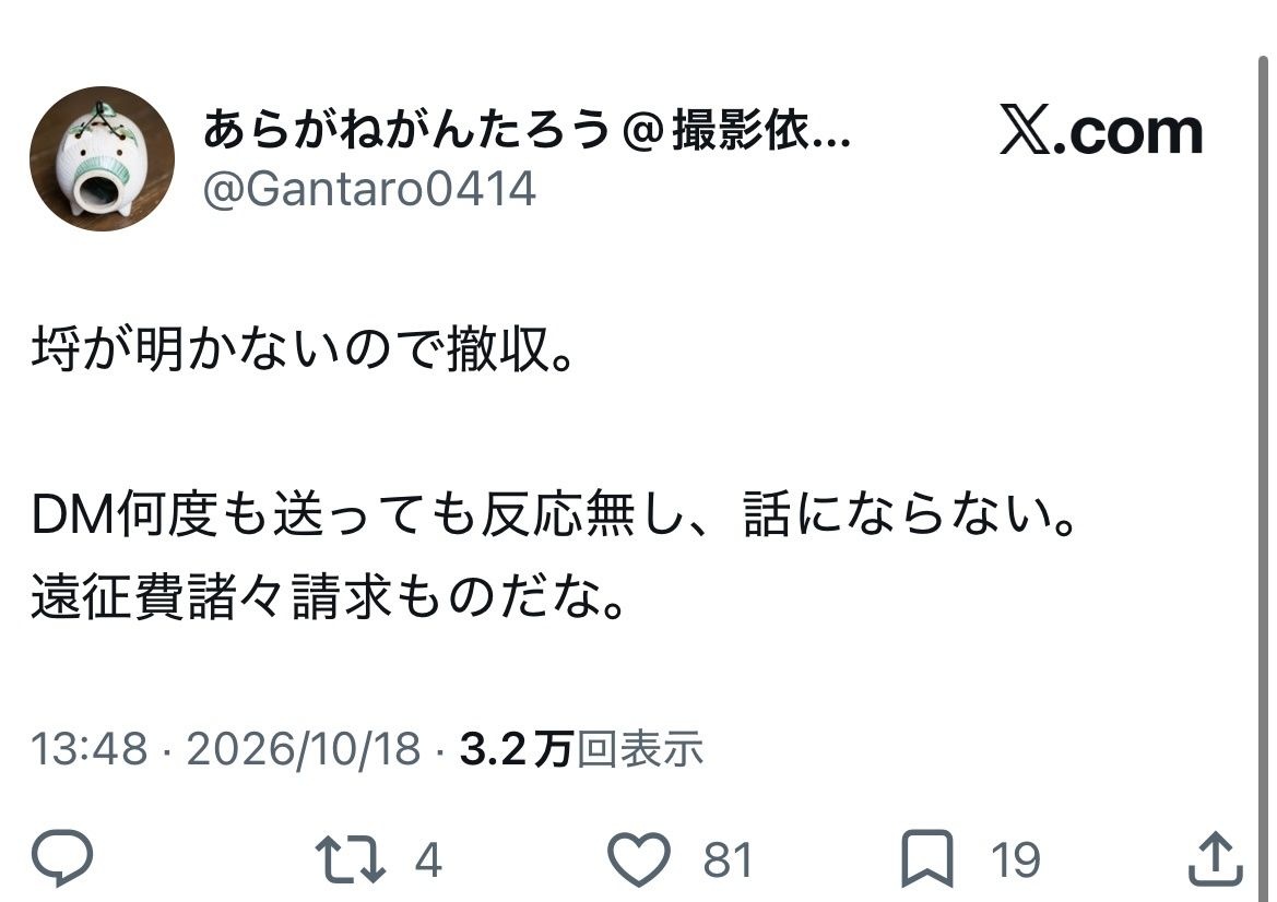 レス115番の画像4