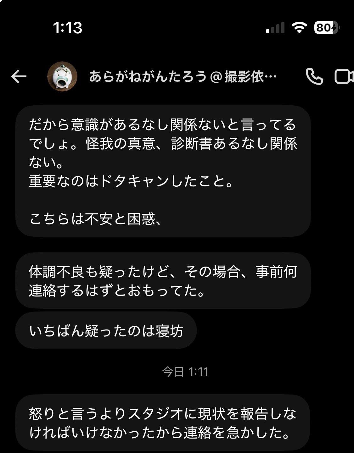 レス1番の画像6