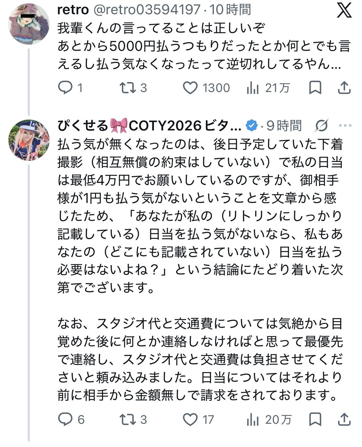 レス3番の画像2