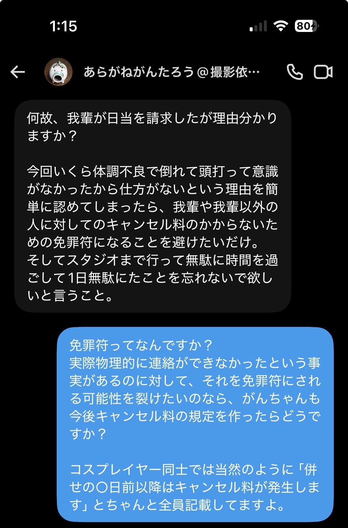 レス1番の画像3