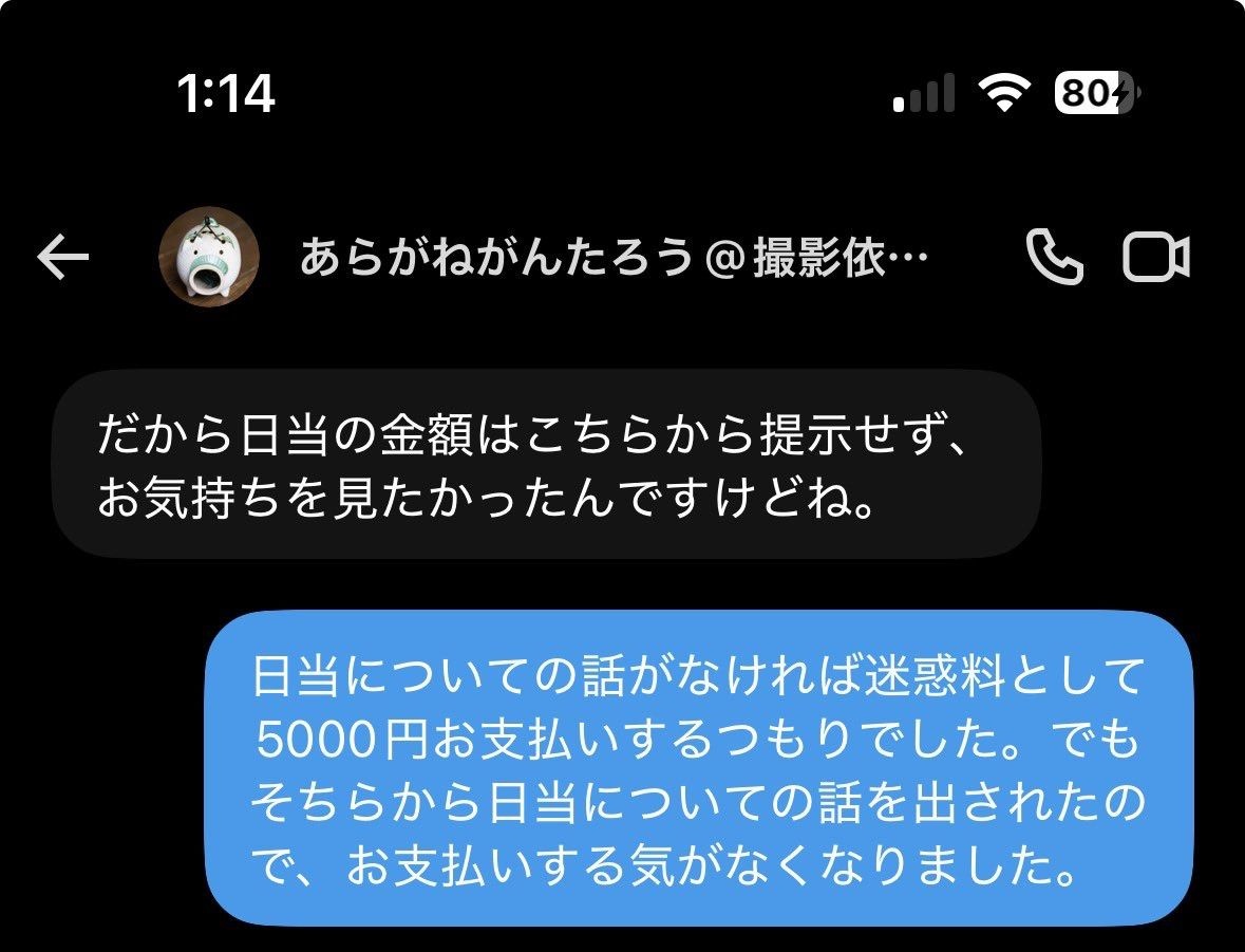 レス1番の画像4